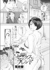 奥様はセックスフレンド試し読み1ページ