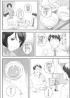 奥様はセックスフレンド試し読み2ページ