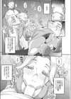 ミーチャさんの通犯性活試し読み2ページ