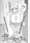 隣人は淫らに微笑う試し読み2ページ