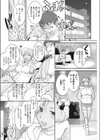 隣人は淫らに微笑う試し読み4ページ