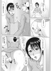 満たされたい妻試し読み4ページ