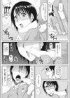 満たされたい妻試し読み6ページ