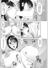 満たされたい妻試し読み8ページ