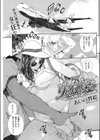 リゾートは危険な香り試し読み1ページ