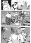 リゾートは危険な香り試し読み8ページ