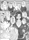 人妻部長香澄と仕事上がりに試し読み2ページ