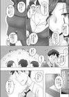 人妻部長香澄と仕事上がりに試し読み3ページ