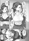人妻部長香澄と仕事上がりに試し読み4ページ