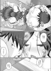 人妻部長香澄と仕事上がりに試し読み8ページ