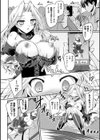 写淫嬌誘グレイスローゼ試し読み3ページ