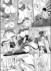 写淫嬌誘グレイスローゼ試し読み6ページ