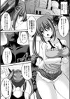 悪のヒロイン洗脳計画試し読み2ページ