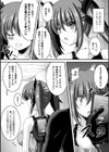 悪のヒロイン洗脳計画試し読み3ページ