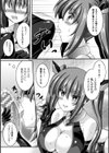 悪のヒロイン洗脳計画試し読み4ページ