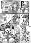 剣姫催● 恥辱の常識改変バトル試し読み3ページ