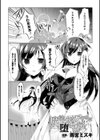 魔法少女アザミは堕ちて咲く試し読み1ページ