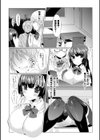 魔法少女アザミは堕ちて咲く試し読み3ページ