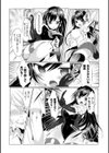 魔法少女アザミは堕ちて咲く試し読み5ページ