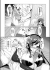 魔法少女アザミは堕ちて咲く試し読み8ページ