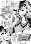 エンジェル☆プリティアこのあとすぐ！試し読み3ページ