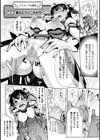 エンジェル☆プリティアこのあとすぐ！試し読み4ページ