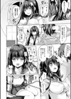 純心LOVEとりっぷ！試し読み4ページ
