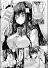純心LOVEとりっぷ！試し読み5ページ