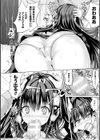 純心LOVEとりっぷ！試し読み6ページ