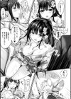 純心LOVEとりっぷ！試し読み13ページ