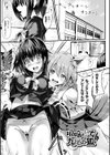 純心LOVEとりっぷ！試し読み17ページ