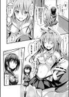 純心LOVEとりっぷ！試し読み18ページ