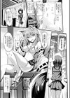 純心LOVEとりっぷ！試し読み19ページ
