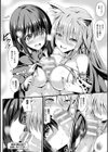 純心LOVEとりっぷ！試し読み22ページ