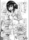 純心LOVEとりっぷ！試し読み27ページ