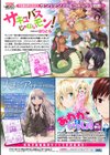純心LOVEとりっぷ！試し読み34ページ