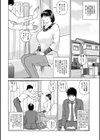 催●術と友達のママ試し読み2ページ
