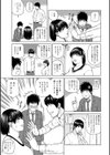 催●術と友達のママ試し読み3ページ