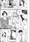 役員のママさんたち試し読み1ページ