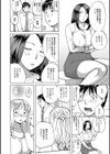 役員のママさんたち試し読み2ページ