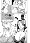 役員のママさんたち試し読み3ページ