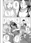 役員のママさんたち試し読み4ページ