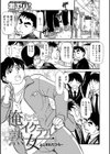 俺たちのイケテル熟女試し読み1ページ