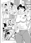 俺たちのイケテル熟女試し読み2ページ