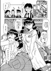 俺たちのイケテル熟女試し読み6ページ