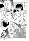 俺たちのイケテル熟女試し読み7ページ