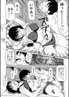俺たちのイケテル熟女試し読み8ページ