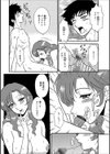 この家族はまちがってる！試し読み2ページ