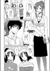 この家族はまちがってる！試し読み4ページ
