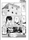 発情人妻の性的嗜好試し読み2ページ